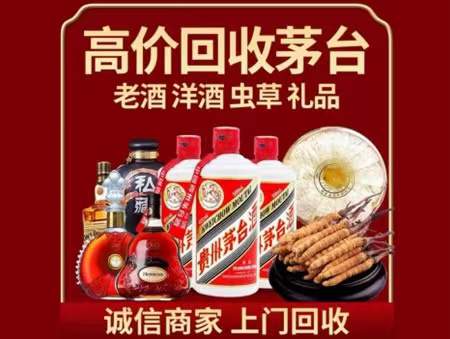 白云回收老酒