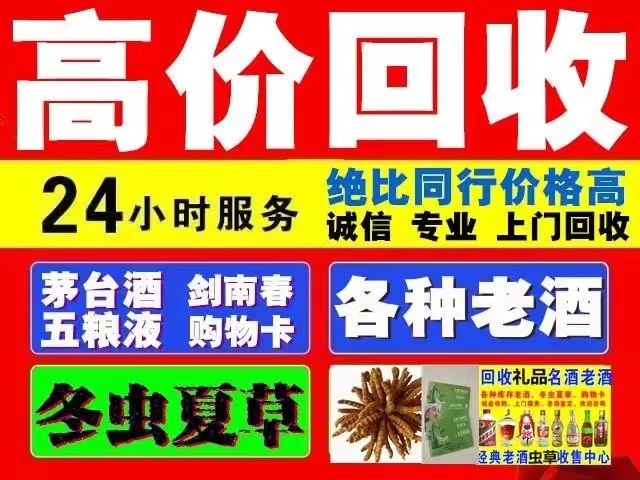 白云回收1999年茅台酒价格商家[回收茅台酒商家]